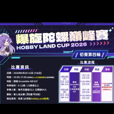 圖片來源：官方網站、U Lifestyle