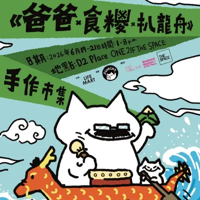 圖片來源：官方網站、U Lifestyle