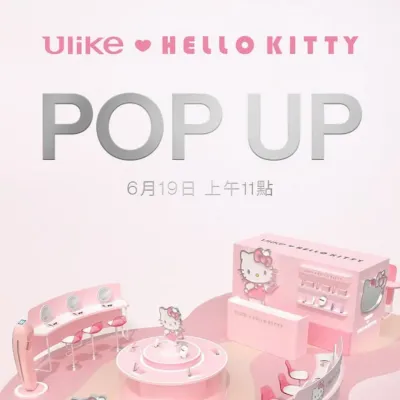 圖片來源：官方網站、U Lifestyle