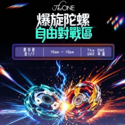 圖片來源：官方網站、U Lifestyle