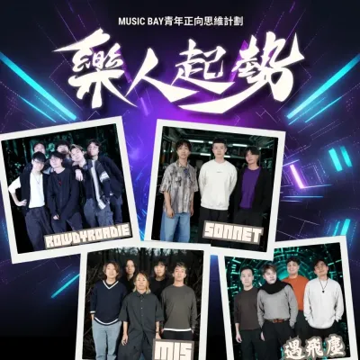 圖片來源：官方網站、U Lifestyle