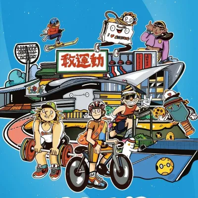 圖片來源：官方網站、U Lifestyle