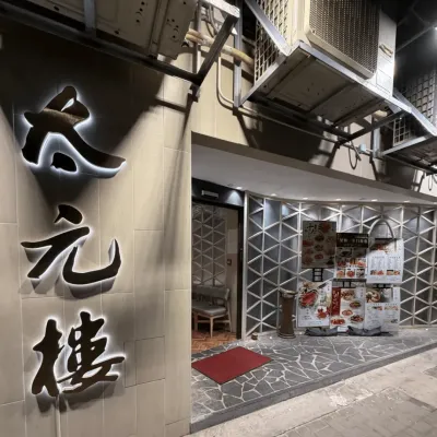 圖片來源：U Community