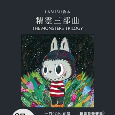 圖片來源：官方網站、U Lifestyle