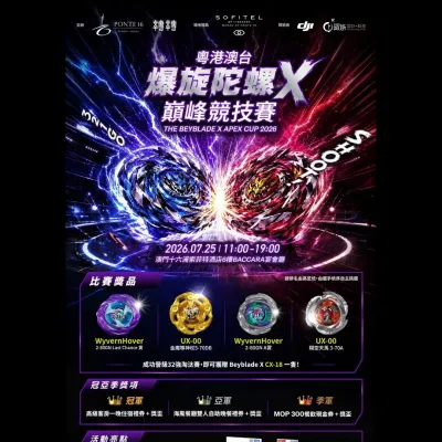 圖片來源：官方網站、U Lifestyle
