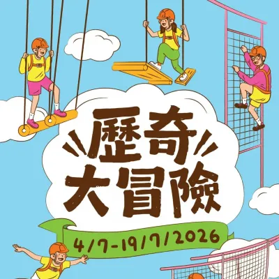 圖片來源：官方網站、U Lifestyle