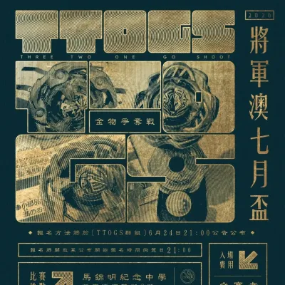 圖片來源：官方網站、U Lifestyle