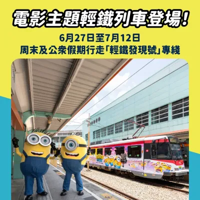 圖片來源：官方網站、U Lifestyle