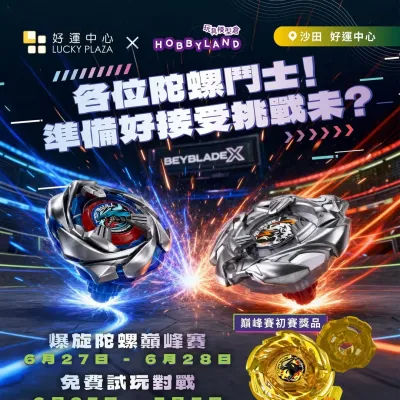 圖片來源：官方網站、U Lifestyle
