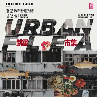 圖片來源：官方網站、U Lifestyle