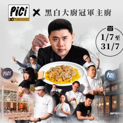 圖片來源：官方網站、U Lifestyle