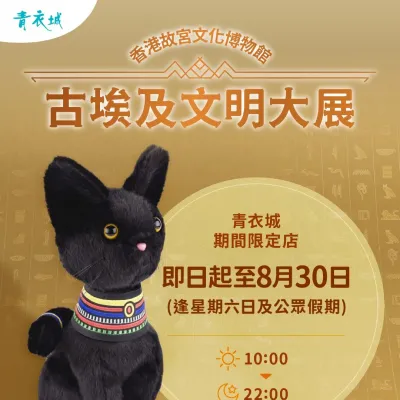 圖片來源：官方網站、U Lifestyle