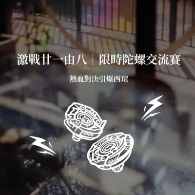 圖片來源：官方網站、U Lifestyle