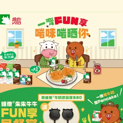 圖片來源：官方網站、U Lifestyle
