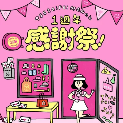 圖片來源：官方網站、U Lifestyle