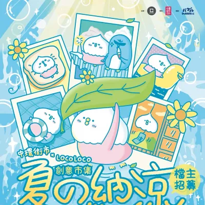 圖片來源：官方網站、U Lifestyle