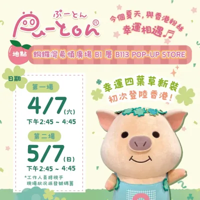 圖片來源：官方網站、U Lifestyle