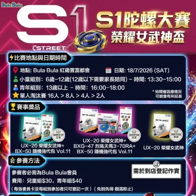 圖片來源：官方網站、U Lifestyle