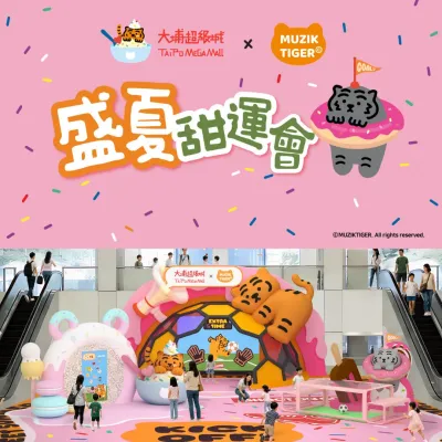 圖片來源：官方網站、U Lifestyle