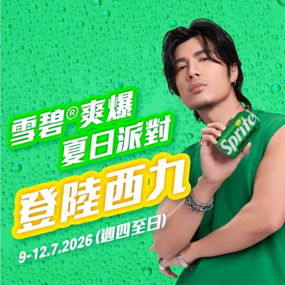 圖片來源：官方網站、U Lifestyle