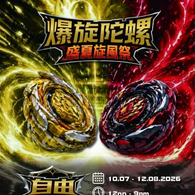 圖片來源：官方網站、U Lifestyle