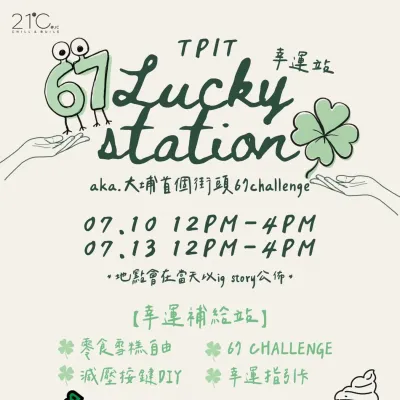 圖片來源：官方網站、U Lifestyle