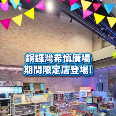 圖片來源：官方網站、U Lifestyle