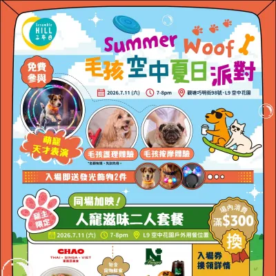 圖片來源：官方網站、U Lifestyle