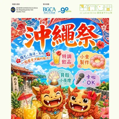 圖片來源：官方網站、U Lifestyle
