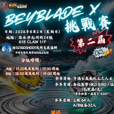 圖片來源：官方網站、U Lifestyle