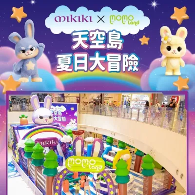 圖片來源：官方網站、U Lifestyle