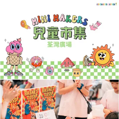 圖片來源：FB@MAMASMART
