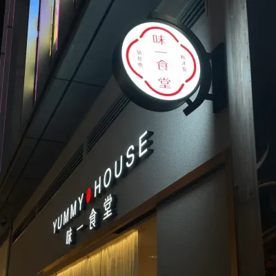 圖片來源：U Community