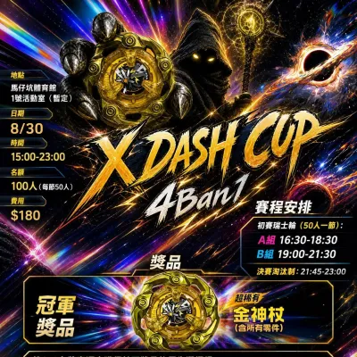 圖片來源：官方網站、U Lifestyle
