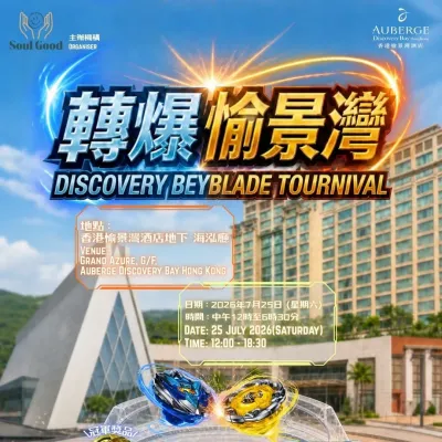 圖片來源：官方網站、U Lifestyle