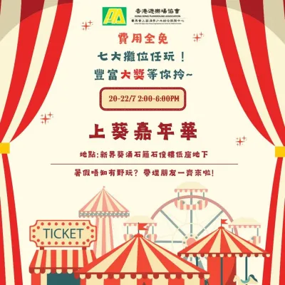 圖片來源：官方網站、U Lifestyle