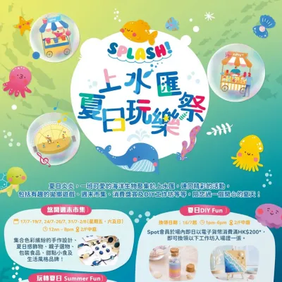 圖片來源：官方網站、U Lifestyle