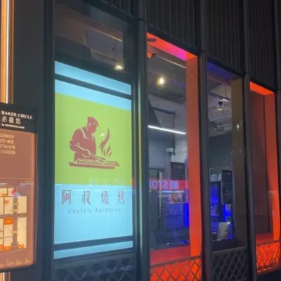 圖片來源：U Community
