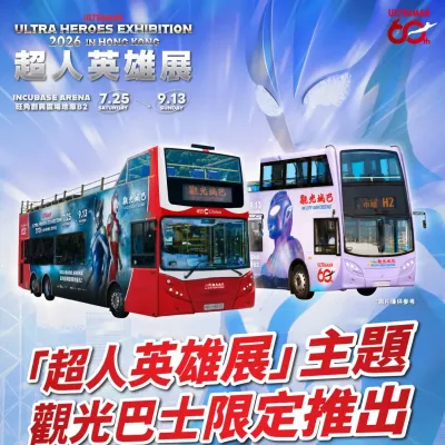 圖片來源：官方網站、U Lifestyle