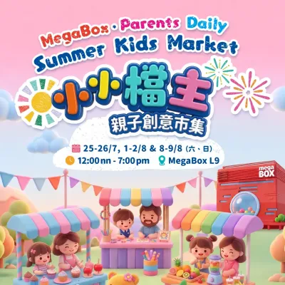 圖片來源：官方網站、U Lifestyle