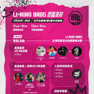 圖片來源：官方網站、U Lifestyle