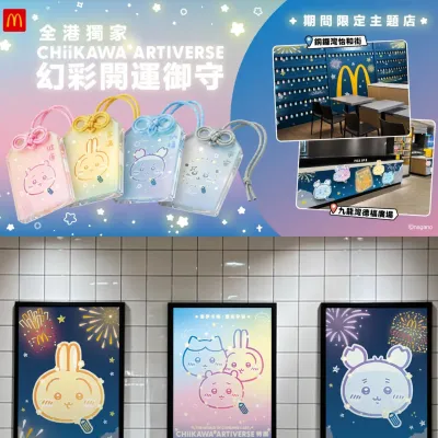 圖片來源：官方網站、U Lifestyle