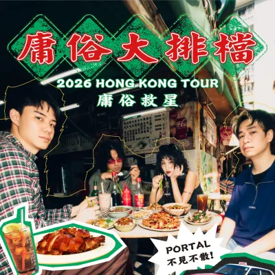 圖片來源：官方網站、U Lifestyle