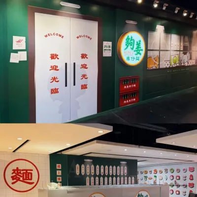 圖片來源：官方網站、U Lifestyle