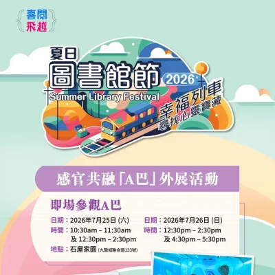 圖片來源：官方網站、U Lifestyle