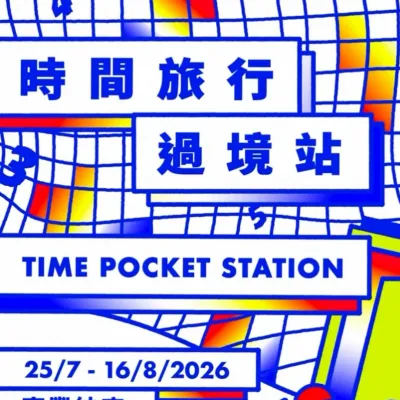 圖片來源：官方網站、U Lifestyle