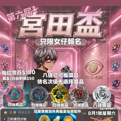 圖片來源：官方網站、U Lifestyle