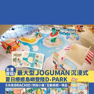 圖片來源：官方網站、U Lifestyle