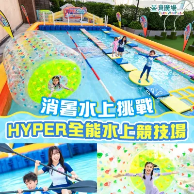 圖片來源：官方網站、U Lifestyle