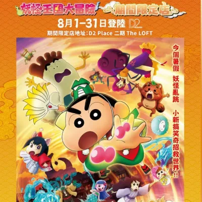 圖片來源：官方網站、U Lifestyle